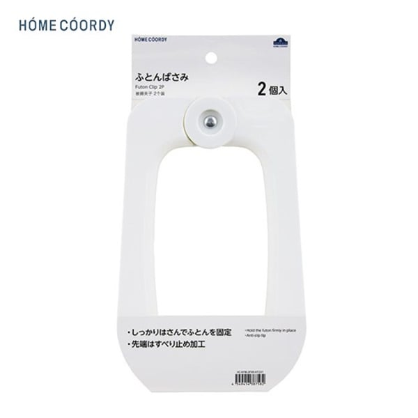 ホームコーディ　ふとんばさみ 2個入り