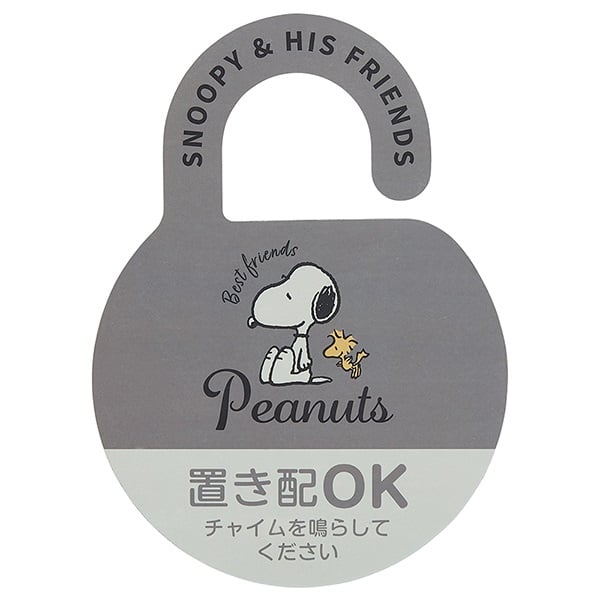 プレート スケーター　置き配プレート　スヌーピー　SN（バッジ）　宅配　置き配 宅配ボックス プレート ZOP1 イオンスタイルオンライン
