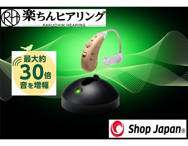 楽天市場】集音器 楽ちんヒアリング(家電)の通販 楽天市場】集音器 楽ちんヒアリング(家電)の通販