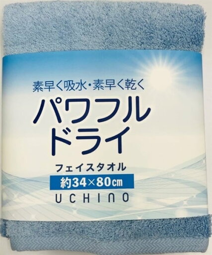 内野 UCHINO パワフルドライ フェイスタオル 内野 UCHINO パワフルドライ フェイスタオル