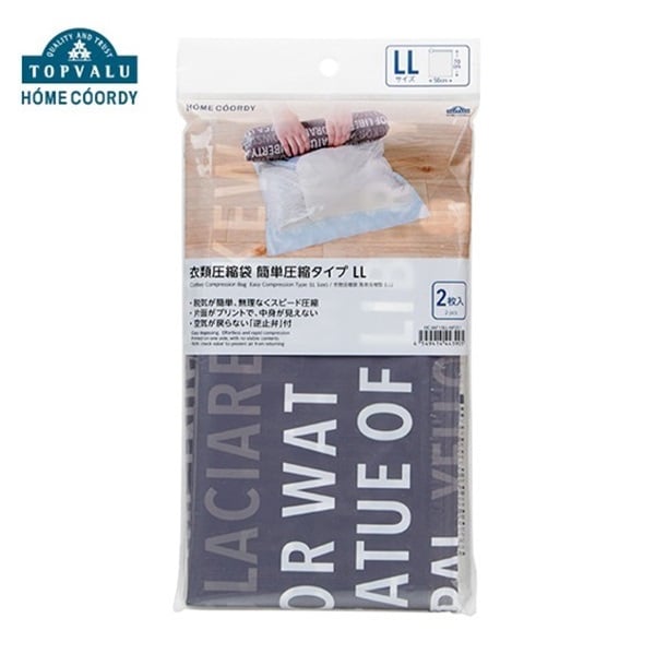 ホームコーディ　衣類圧縮袋　簡単圧縮タイプ LL　2枚入