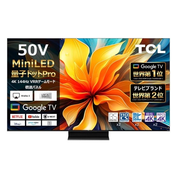 楽天市場】テレビ tcl 50v型(TVディスプレイ方式液晶)の通販 楽天市場】テレビ tcl 50v型(TVディスプレイ方式液晶)の通販