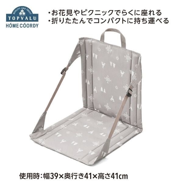 ホームコーディ　シートチェア