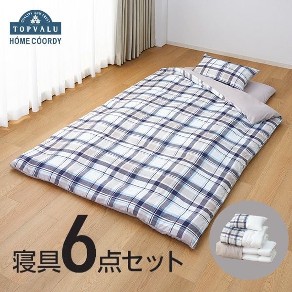 【ポイント5倍！】ホームコーディ　寝具6点セット