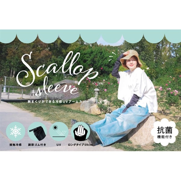 ワイズポート 腕まくりが出来る冷感UVアームカバー YSP24SS-324