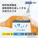 スリージャルビ プロ プラス スーパーホウキ MLT001A-W MLT001A-W