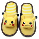 ポケットモンスター マスコット付き 子供外縫いスリッパ ピカチュウ ポケモン POKEMON 任天堂