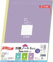 方眼ノート5mmA43冊組 トップバリュ