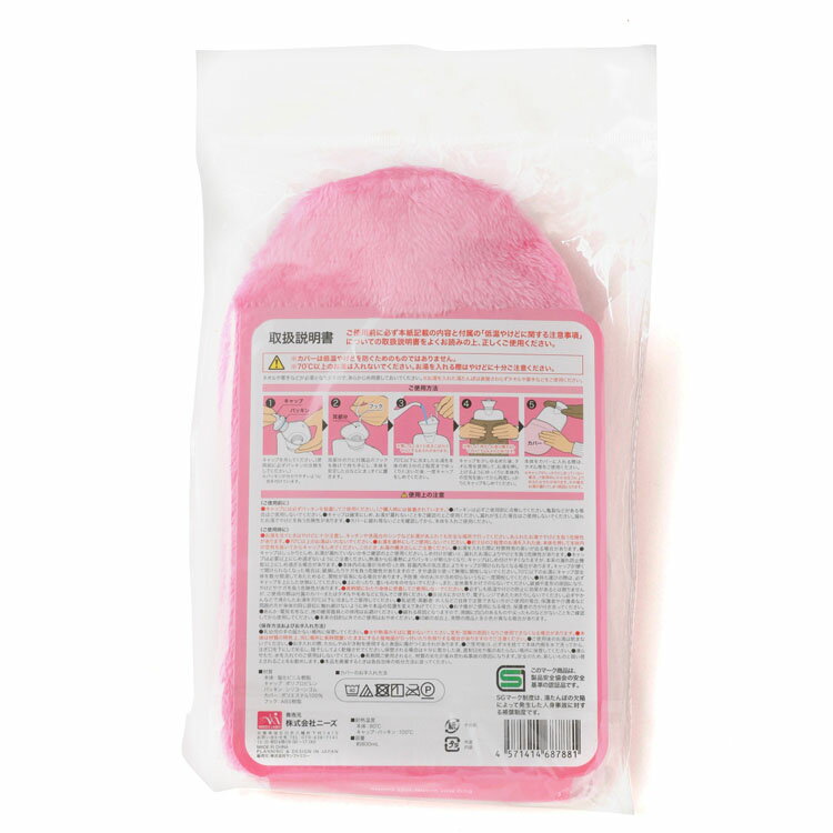 やわらかエコ湯たんぽ