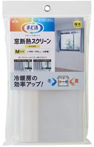 アール　窓断熱スクリーン　採光(透明）タイプ あったか　ポカポカ　湯たんぽ　省エネ