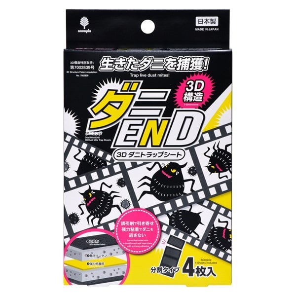 ダニEND　3Dトラップシート　4枚入