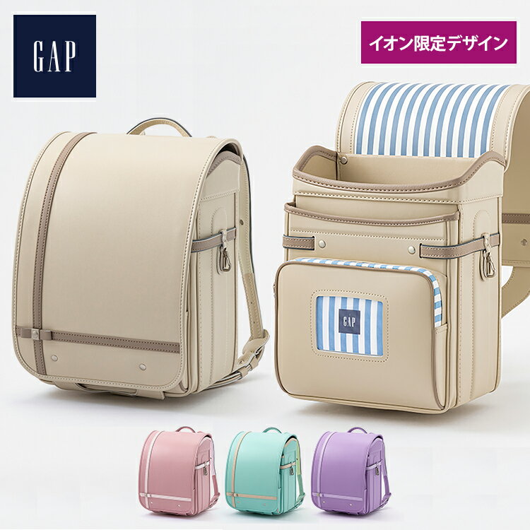 【ポイント5倍】ランドセル 2025 GAP ギャップ クロスリボンストライプ ランドセル 2025年度 女の子 6年間修理保証 大人気 おしゃれ かわいい ランドセル イオンスタイルオンラインのサムネイル