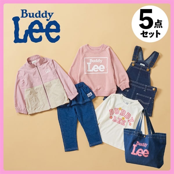 Buddy Lee（バディ・リー） ハッピーバッグ 福袋2026 イオン 福袋予約 80cm 90cm 100cm 110cm 120cm かわいい ベビー 赤ちゃん 女の子 年内発送