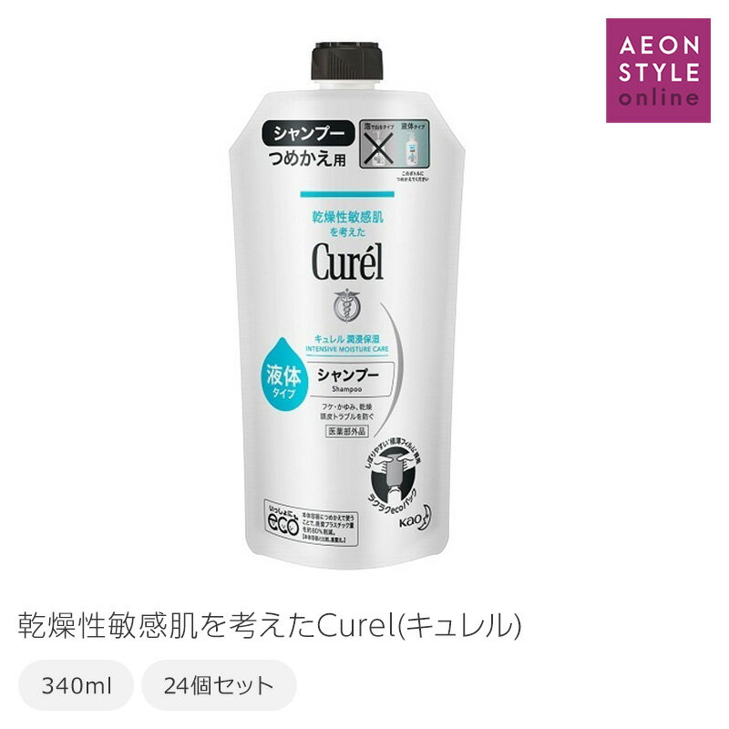 Curel(キュレル) キュレル シャンプー つめかえ用 340ml 24個セット 花王　手肌にやさしい低刺激性の泡ハンドウォッシュ。荒れやすい手..