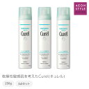 Curel(キュレル) ディープモイスチャースプレー 250g×3点セット 花王 乾燥性敏感肌