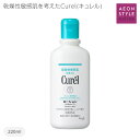 Curel(L) [V t^Cv ({g) E炾p 220ml ԉ