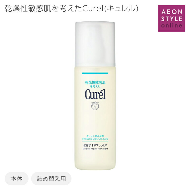 Curel(キュレル) 化粧水 150ml 花王　弱酸性　無香料　無着色　アルコールフリー（エチルアルコール無添加）　敏感性乾燥肌