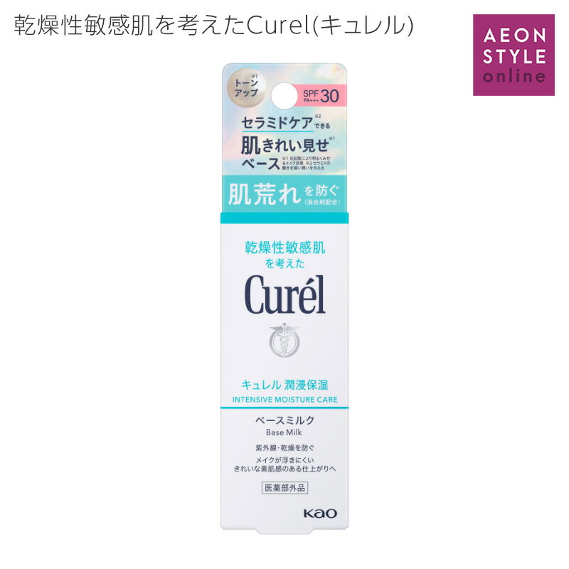 Curel(キュレル) UVミルク SPF30 PA+++ 30ml 花王