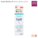 Curel(キュレル) BBミルク SPF28 PA++ 30ml 花王