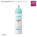 Curel(キュレル) 頭皮保湿ローション 120ml 花王