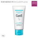 キュレル ハンドクリーム 50g 湿潤保湿 ボディケア ハンドケア Curel 花王