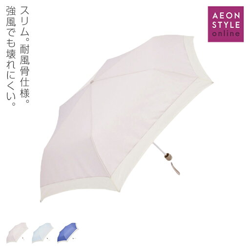 婦人折傘 切り継ぎ 55cm レディス スリム。耐風骨仕様。強風でも壊れにくい。 婦人折傘 切り継ぎ 55cm レディス スリム。耐風骨仕様。強風でも壊れにくい。