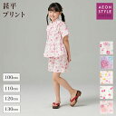 女児甚平プリントA おしゃれ,かわいい,YUKATA,花火大会,夏祭り,キッズ,子供,甚平