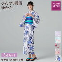婦人3点機能ひんやり セット浴衣,浴衣,ゆかた,レディース浴衣,婦人浴衣,女性浴衣,おしゃれ,かわいい,YUKATA,花火大会,夏祭り,着付け,接触冷感