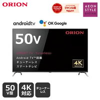 【イオン公式】イオン限定モデル　4K対応50V型 TV搭載チューナーレススマートテレ...