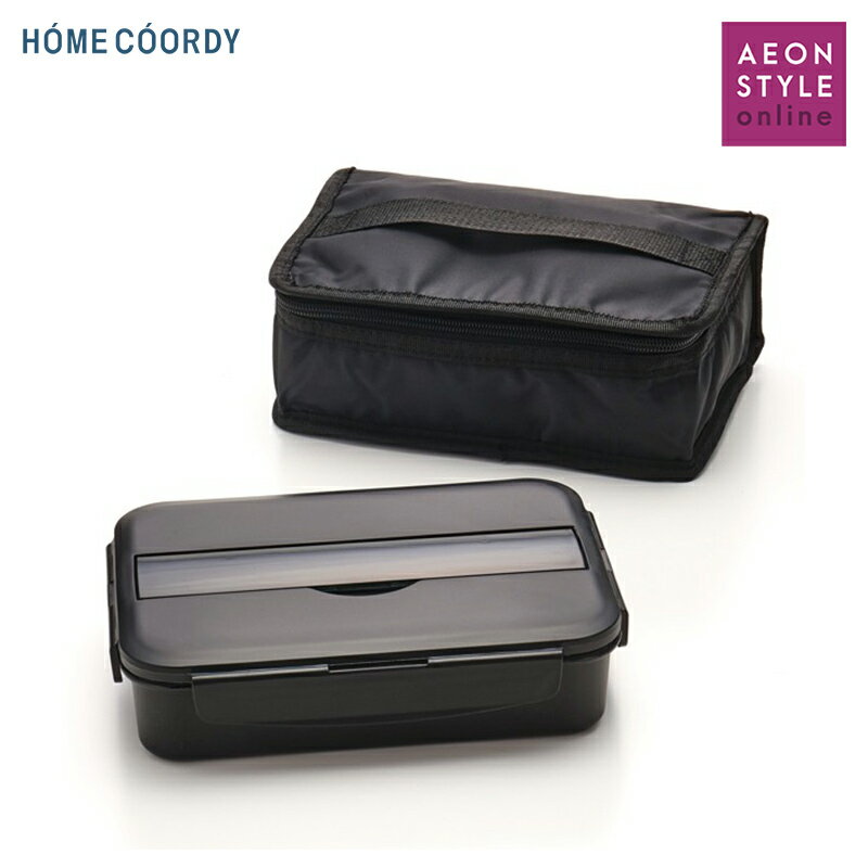 トップバリュ　ホームコーディ　4点ロック弁当箱1段ポーチ付ブラック 　ランチボックス　ポーチ付き