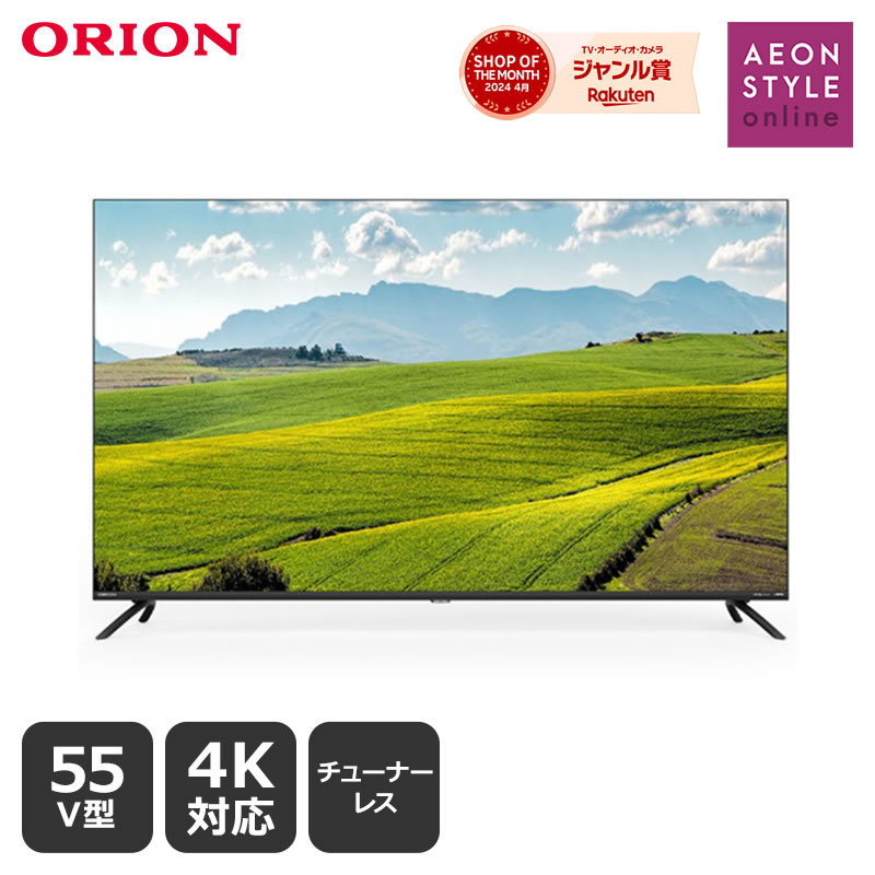 楽天イオンスタイルonline楽天市場店ORION イオン限定モデル 55型 4K対応 Android TV搭載 チューナーレス チューナーレステレビ スマートテレビ AEUD-55D 送料無料 アンドロイドTV スマートテレビ チューナーレス スピーカー内蔵 高画質 高音質4K 液晶テレビ