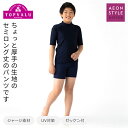 スクール水着 ジャージセミロング丈パンツ キッズ 男の子 トップバリュ 小学生 中学生 子ども ジュニア スクール プール授業 学校 UV対策 ゼッケン付 上下...