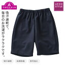 クォーターパンツ(大) 160 170 180サイズ 体操服 子供 キッズ 短パン 女の子 男の子 小学生 中学生 子ども ジュニア スクール 小学校 中学校 体育授業 吸汗速乾 防汚加工 抗菌抗臭 ポケット付き トップバリュ