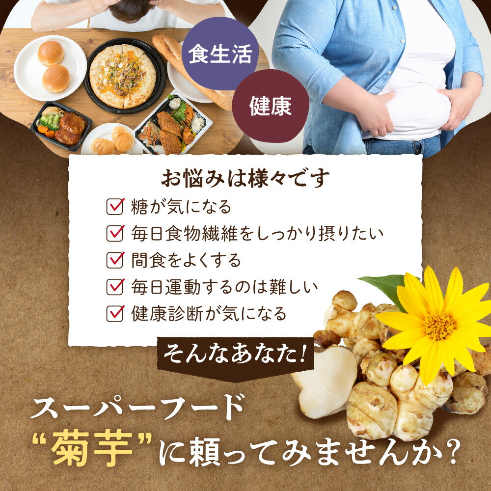 菊芋 サプリ 菊芋生活 国産菊芋 イヌリン 51,000mg サラシア 乳酸菌 30日分 240粒入 サプリメント 国内製造 送料無料 - Image 3