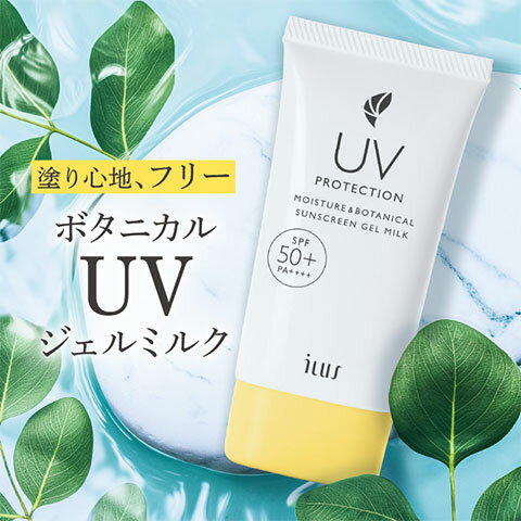 【4/15限定★最大100％ポイント還元】ILUS 日焼け止め UVクリーム 50g SPF50+ PA++++ 日焼け止めクリーム ウォータープルーフ 顔 体 全身使える UVケア 50g 女性 男性 レディース メンズ 子供 化粧下地 顔 体 白浮き オーガニック 日本製 送料無料 化粧品