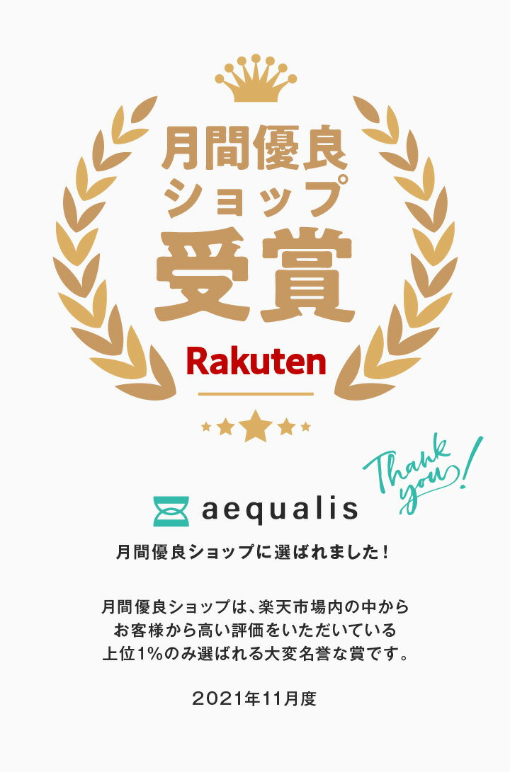 月間優良ショップ受賞