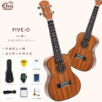 ELVIS エルビス ウクレレ FIVE-O コンサートサイズ マホガニー材 バインディング FIVE-O【検品後発送で安心】（国内保証書・チューナー・教則本・ コードチャート・ピック・ストラップ・ポリシングクロース・ギアバッグ）