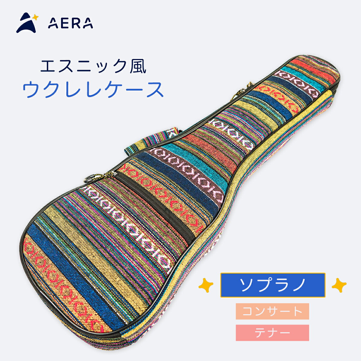 【国内正規品】AERAアエラ エスニック風・カントリー調・高級ウクレレケース・上質素材 (ソプラノ)