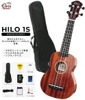 ELVISエルビス・Hilo 1s・ソプラノウクレレ・マホガニー材（トップ単板）・高級感あるグロス仕上げ（光沢あり）・美木目・検品後発送で安心！【国内保証書・チューナー・教則本・コードチャート・ピック・ストラップ・ポリシングクロース・ケース】