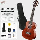 ELVISエルビス Hilo 1C コンサートウクレレ マホガニー材（トップ単板） 高級感あるグロス仕上げ（光沢あり） 美木目 検品後発送で安心！【付属品：国内保証書 チューナー 教則本 コードチャート ピック ストラップ ポリシングクロース ケース】