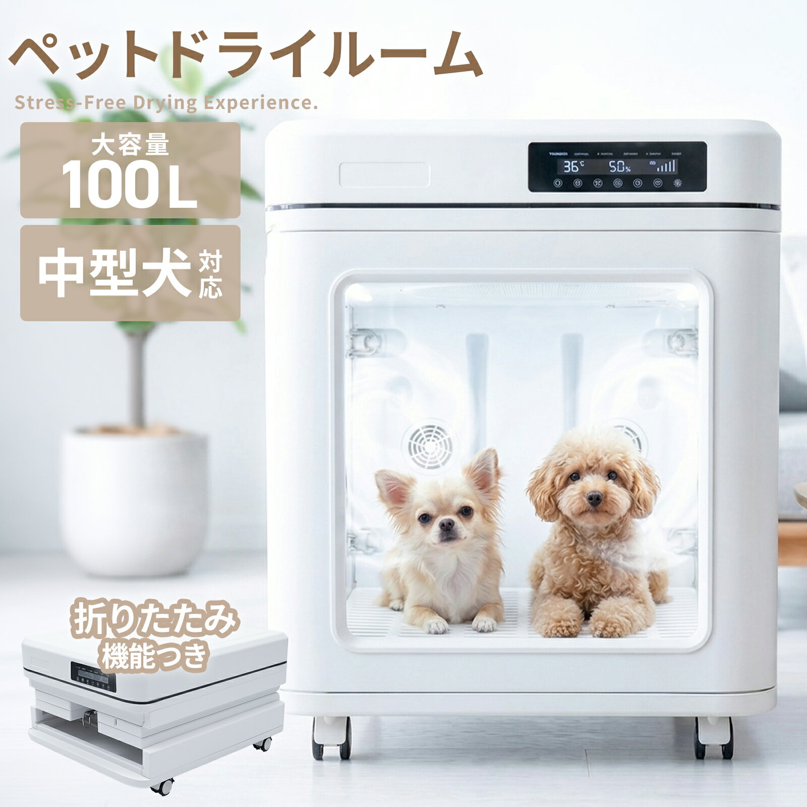 Rakuten - 【待望の100L大容量モデルが登場！ 】AEROVEL ペットドライルーム ドライヤー ハウス ブロワー 大型 折り畳み式 静音設計 ドライボックス 消臭 花粉 多頭飼い 複数匹 犬 猫 乾燥機 ドライヤールーム ペットドライヤー ボックス