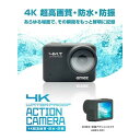 カメラ 防水 アクションカメラ ビデオカメラ 4K 手ぶれ補正 広角レンズ コンパクト 防塵 スマホ 録画 アウトドア 車載 自転車 定点 多機能