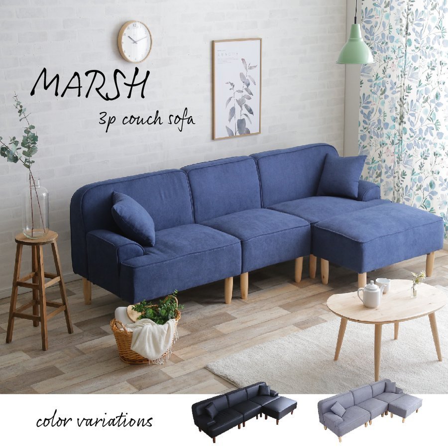 ソファ ソファー 3人掛け カウチ おしゃれ 北欧 L字 コーナー オットマン 3人掛けソファー リビングソ..