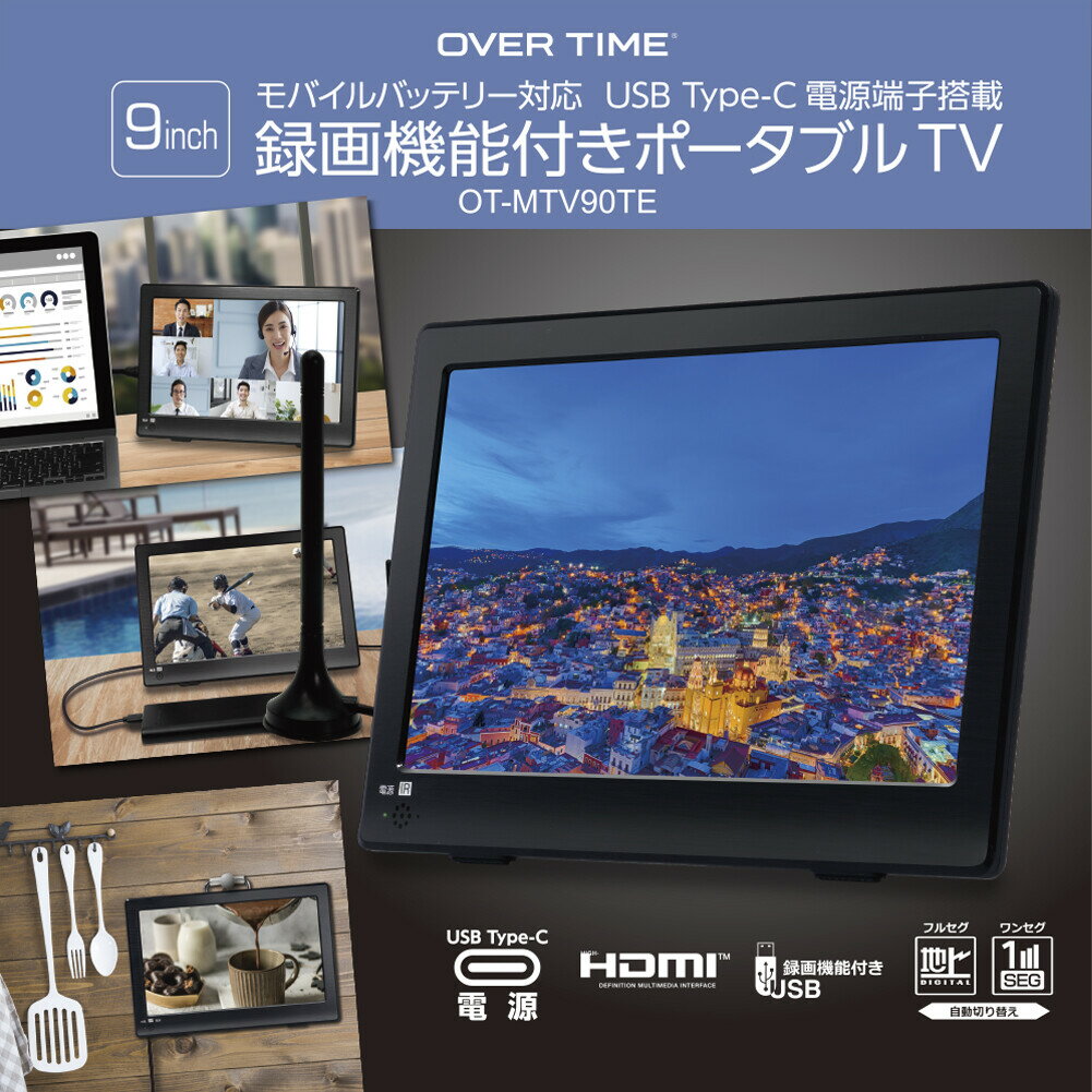 9インチ ポータブルテレビ 車載用バッグ 車載 3WAY 3電源 録画 ワンセグ HDMI 携帯テレビ スタンド 吊り下げ テレビ ポータブル 防災 3..