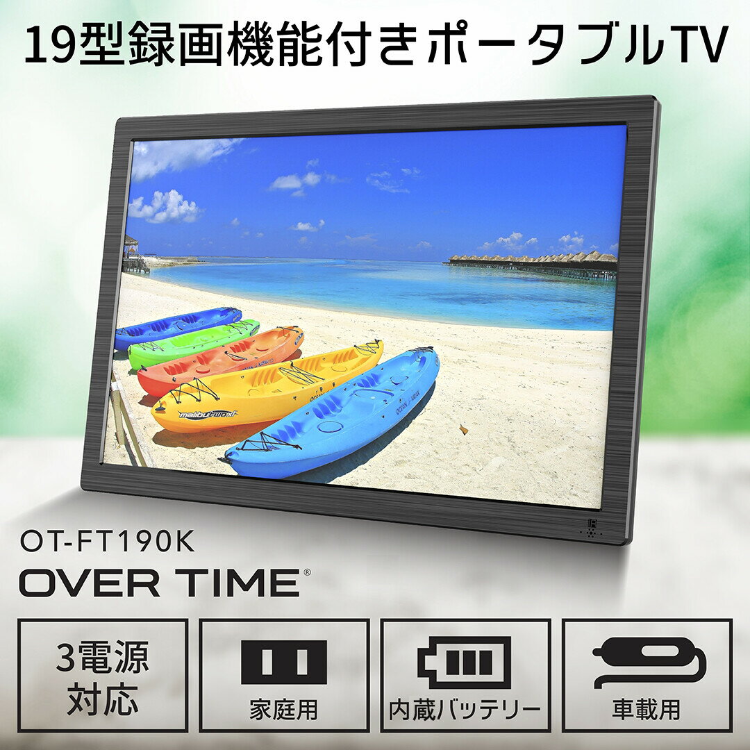 ポータブルテレビ 車載 携帯テレビ 