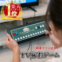 ゲーム＆ウオッチ スーパーマリオブラザーズ 用 キズ自己修復保護フィルム (画面用/ふち用) 日本製 自社製造直販