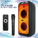 拡声器 ワイヤレス bluetooth マイク スピーカー パーティー ポータブル アウトドア USB 会議 音楽 LED リモコン 送料無料