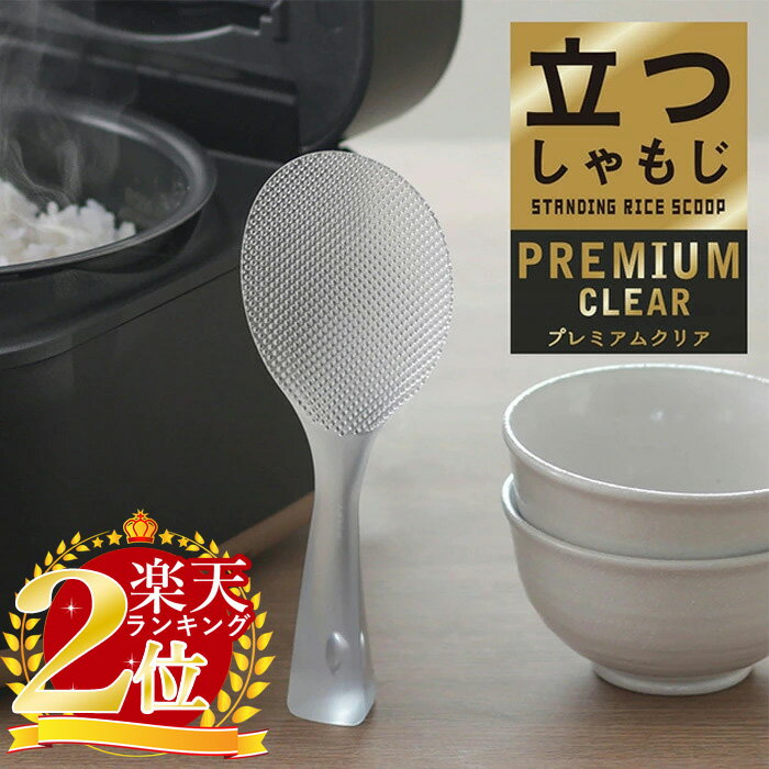 曙産業 マジックしゃもじ 16cm(代引不可)【送料無料】