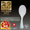 【マーナ 公式】 極しゃもじ K650・K743|メール便 くっつかない しゃもじ ご飯がつかない 極み ホワイト ブラック 黒 おしゃれ 食洗機対応 キッチン 便利グッズ 調理道具 キッチンツール 調理用具 調理器具 キッチン雑貨 marna 引っ越し 挨拶 プチギフト プレゼント