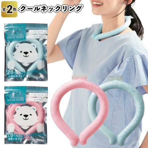 ネック クーラー 2023 アイスリング 子供 大人 キッズ メンズ レディース クールネック 28℃ 冷やす 冷却 冷感 熱中症対策グッズ 熱中症 ひんやり クールリングのサムネイル